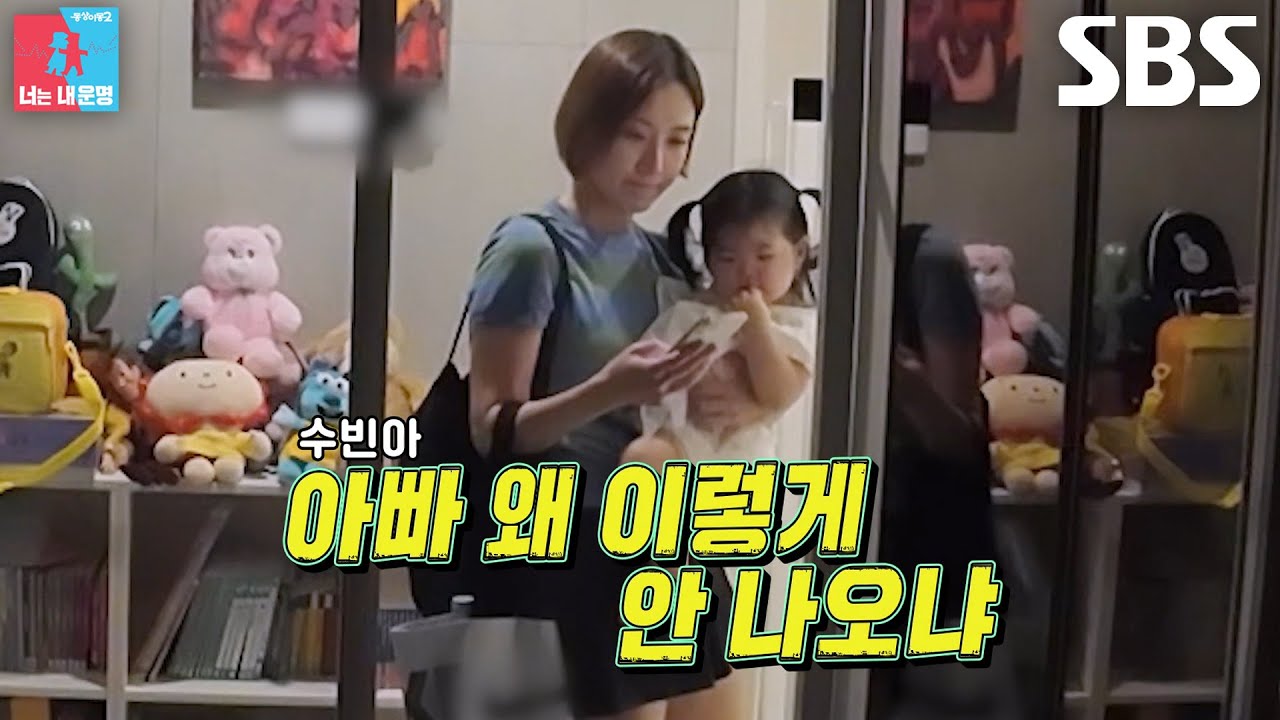 “들어가서 오래 있고...” 김도연, 오진승 ‘화장실 루틴’에 쌓인 불만♨