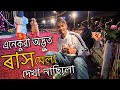 ৰাস চাওঁক - finally Biswanath Rakh mahotsav