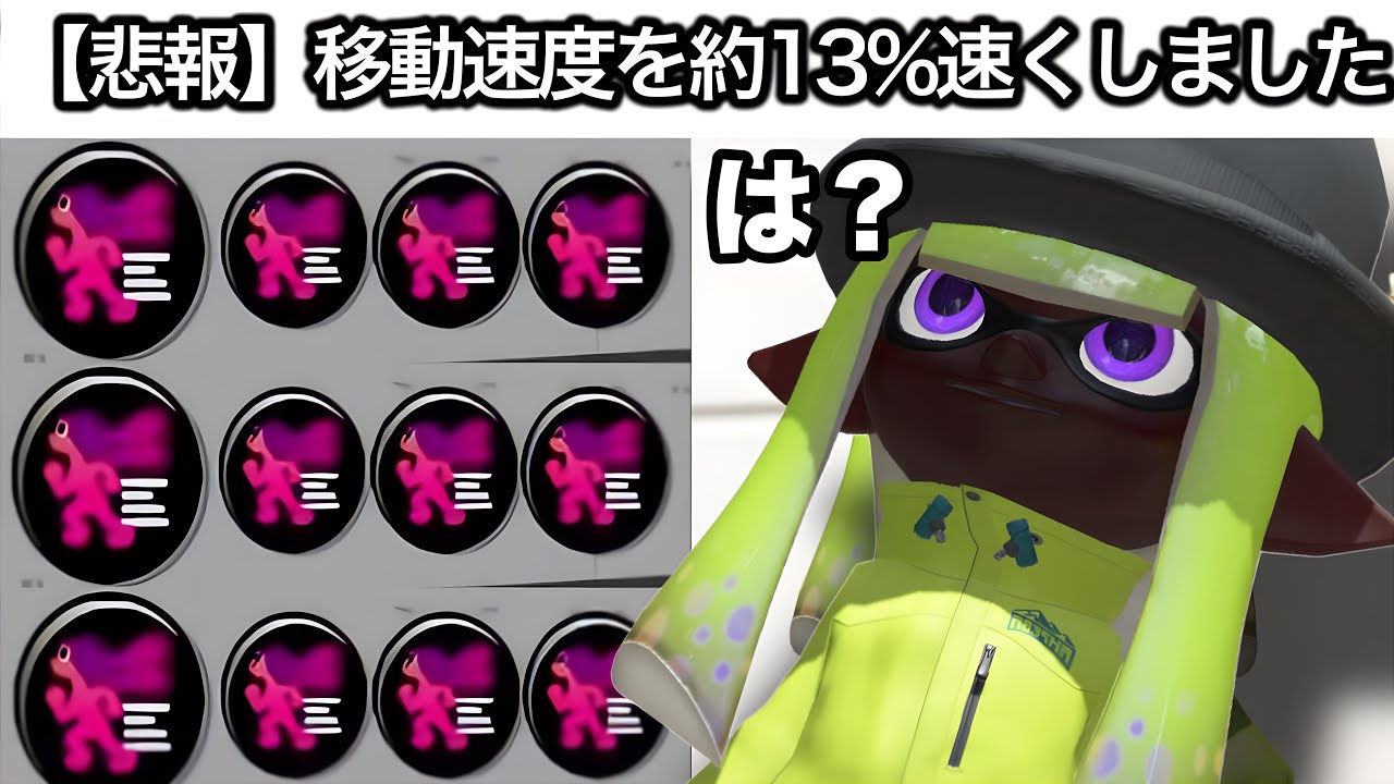 【話題】嘘みたいな超強化で神速を超えたブキがやばすぎるｗｗｗｗ【Splatoon3】