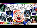 The World S Strangest Ghost Stories Series Ghost Collection 1 A Compilation Of Scenes Featuri