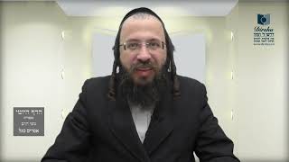 הדף היומי מסכת סנהדרין דף כ