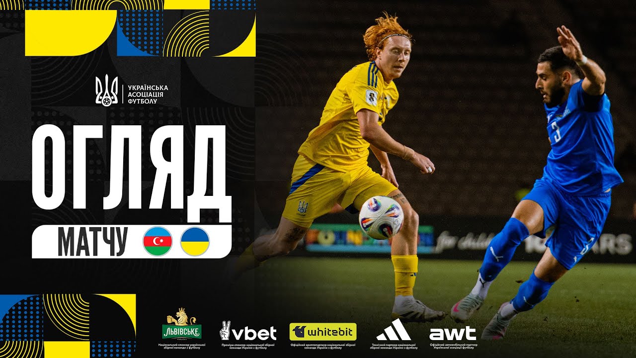Азербайджан — Україна — 1:1. Огляд матчу