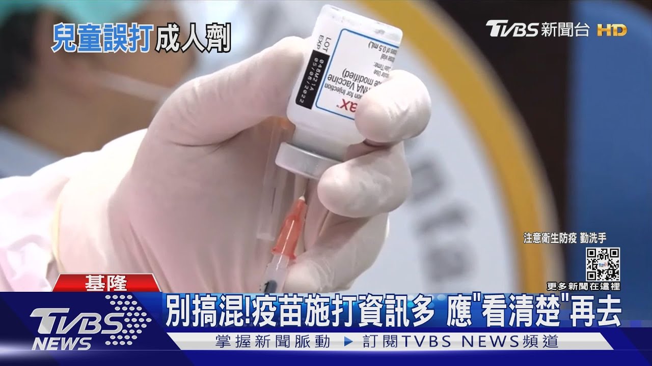 打錯!7歲童診所接種BNT 誤打大人劑量