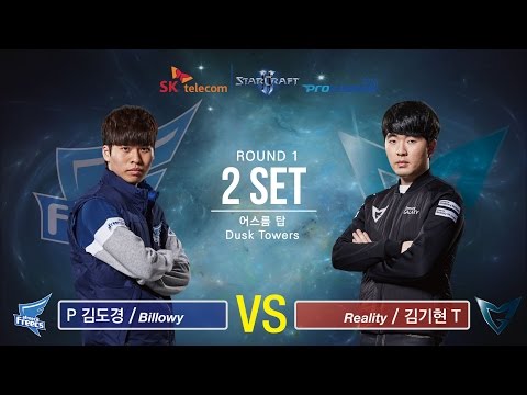 [SPL2016] Billowy(Afreeca) vs Reality(Samsung) Set2 Dusk Towers -EsportsTV, Starcraft 2