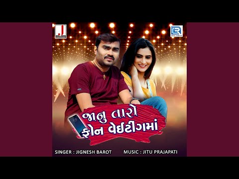 Janu Taro Phone Waiting Ma