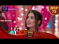 Janam Janam Ka Sath EP 73 Full Episode जनम जनम का साथ Dangal TV
