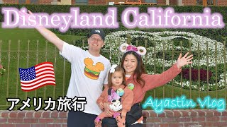 Nothing can stop us now! in Disneyland California ♡ カリフォルニアディズニーランド♡ 子連れディズニーのハイライト