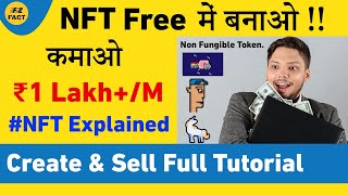 NFT से Lakhs में कमाओ! | Make & Sell an NFT For Free | #NFT Explained | Non-Fungible Token