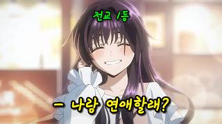 【애니추천】🔥미친듯이 설레는 넷플릭스 화제작🔥🚫솔로 절대 시청금지🚫/ 향기로운 꽃은 늠름하게 핀다 몰아보기
