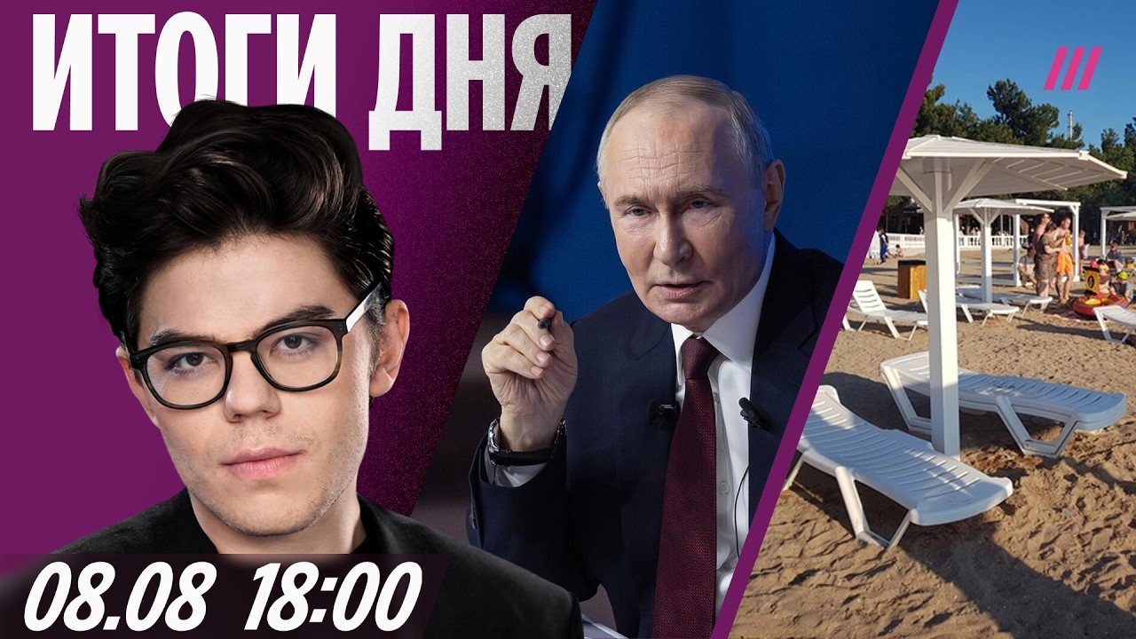 Элиты боятся усиления ФСБ. Пляжи в Геленджике закрыли. Медведев угрожает Арм