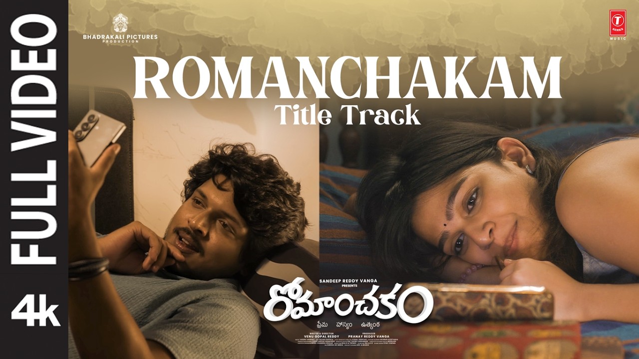 Full Video: Romanchakam Title Track | Sandeep Reddy Vanga | Sumanth Prabhas | Ananthika | Vasuki