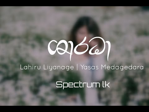 Sharadha ( ශාරධා ) - Music Video - Lahiru Liyanage | Yasas Medagedara (audio spectrum)