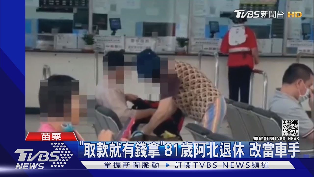 婦四度遭詐 集團派「阿公級」車手取款遭逮
