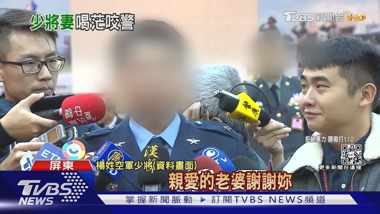 酒醉妻當街喧嘩 空軍少將指揮官挺身變妨害公務遭移送