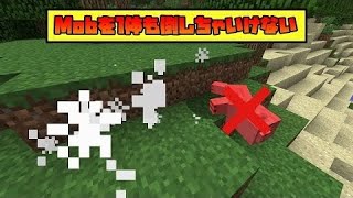 Mobを1体も倒さずにダイヤチャレンジ!! [マインクラフト/MINECRAFT][縛りプレイ](再投稿)