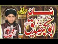 Allama Hafiz Muhammad Ali Saifi 31 January 2021