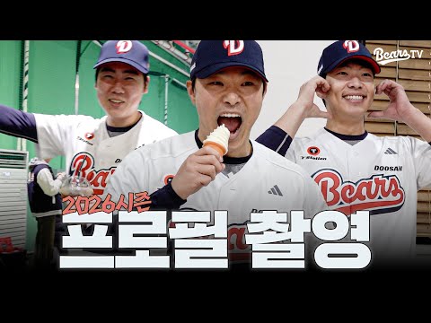 프로필을 찍는다는 건 개막이 다가오고 있다는 것 ⚾️  2026시즌 프로