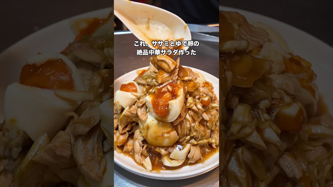 #簡単レシピ #おうちごはん #サラダ #自炊