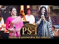 Ponniyin Selvan Audio Launch Trisha Aishwarya Rai Speech Mani Ratnam Lyca Productions
