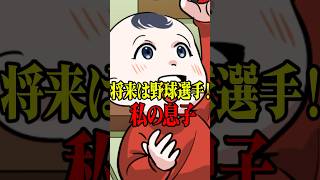 野球選手になれるかな？ #VTuber #ゲーム実況 #スマホゲーム