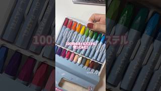 100均のオイルパステル(220円)使ってみた！【イラスト】#illustration #100均 #ダイソー #イラスト #shorts