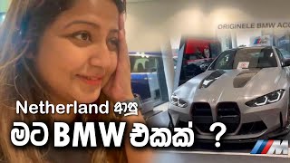 ලංකාවේ හිටියනම් කවදා ගන්නද මේකක්  | Lochana Imashi