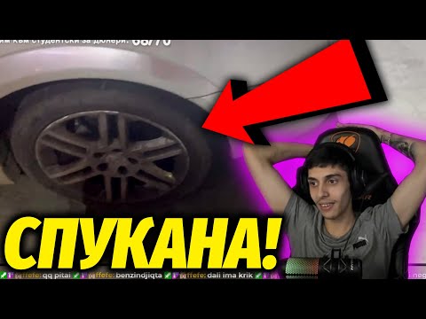 СПУКАХ ГУМА!