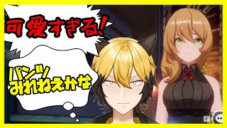新しいゲームでも「男」を隠せない妖怪【幻塔切り抜き】