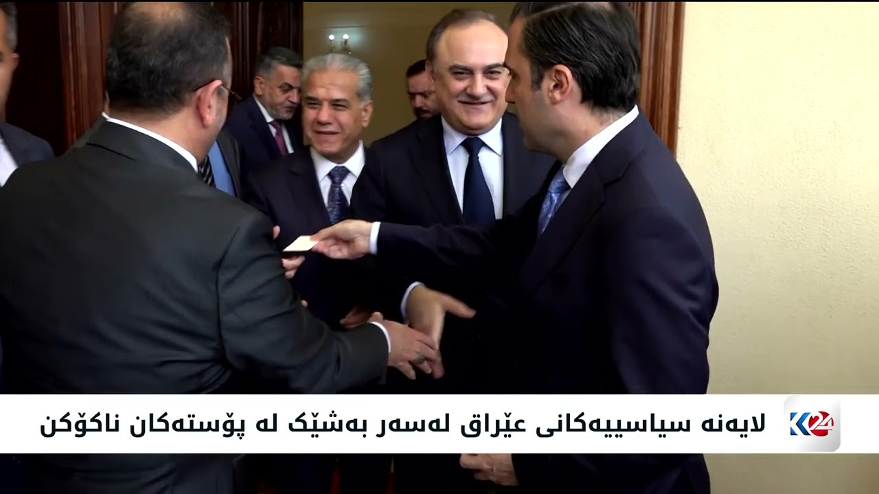 ڤیدیۆ | نێچیرڤان بارزانی لە بەغدا زنجیرەیەک کۆبوونەوەی ئەنجامدا