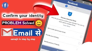 Get A Code Sent To Your EMAIL | Email Confirmation Code For Facebook
