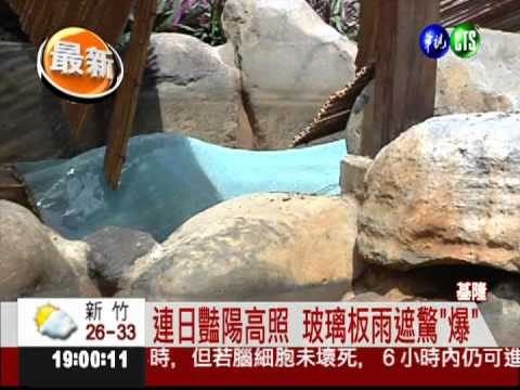 雨遮熱"爆"了! 2工人腿軟墜樓