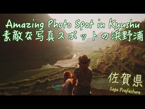 九州攝影點 - 九州的攝影點 (Kyushu Photospot | 九州の写真スポット)