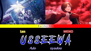 Cover art for Ussewa (Len & MEIKO vocaloid cover)