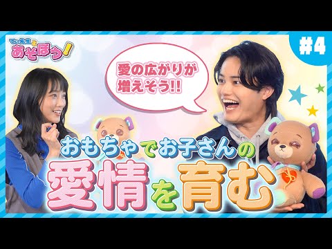 【てぃ先生とあそぼう！# 4】おもちゃでお子さんの愛を育む！？ / 命が吹き込まれたかのような魔法体験！？スレッディベアを紹介！！