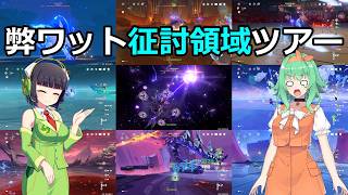 【原神】ボイロ＆団員さんのチャンネル本部活動記録【ゆっくり＆VOICELOID実況】part16