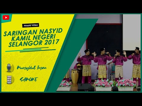 Mursyidul Insan ( SAMONE ) | Saringan Nasyid Kamil Negeri Selangor 2017