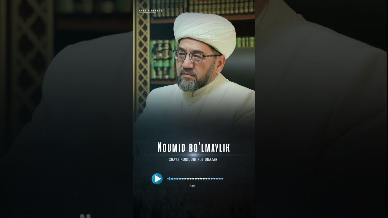 Noumid bo‘lmaylik🎙 Shayx Nuriddin Xoliqnazar hazratlari