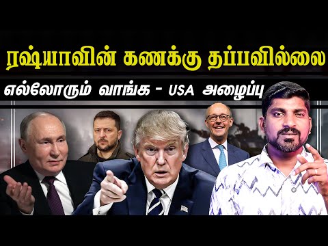 பிசுபிசுத்த USA பிளான் | அடிச்சு தூக்கும் புடின் படை | Tamil | Vyugam