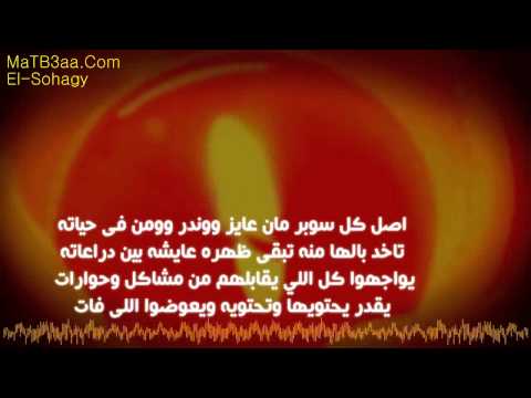 MC AMIN - 7ABEBTY_ ام سي امين - حبيبتي