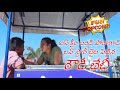 ఐస్ క్రీం బండి పోరాగాడి లవ్ స్టొరీ బై�
