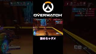 Overwatch2 スタジアム ゲンジでしか届かない激アツの逆転 #オーバーウォッチ2 #overwatch2 #ゲンジ #ps4 #らびっとおうか
