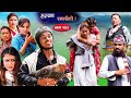 Halka Ramailo || Episode 153 || 16 October || 2022 || Balchhi Dhurbe, Raju Master || Nepali Comedy