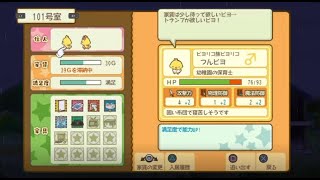 メゾン・ド・魔王実況２回目【あんじー】