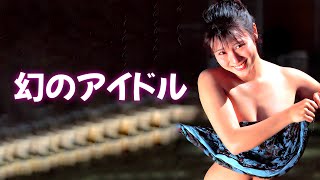 【伊藤美紀】80年代アイドルの中でも抜群のスタイル