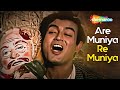 Are Muniya Re Muniya Bachpan Movie Song 1970 Kishore Kumar Sanjeev Kumar Tanuja