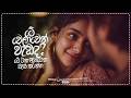 හිත නිවන Acoustic සිංදු Chill Focus Sinhala Acoustic Mix 2026