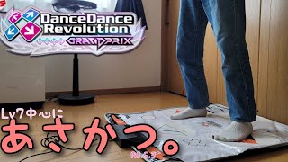 【DDR GP】朝活ダンレボ。LV7中心プレイ)R8.5.3【ダンレボ】