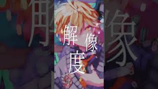 - 【圧倒的王子が】Overdose/なとり【歌ってみた】【シクフォニ】