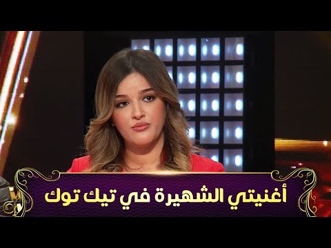 نور الهدرة شيخاوي: أغنيتي انشهرت بزاف في تيكتوك-NOUR EL HOUDA CHIKHAOUI