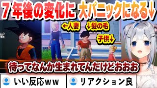 7年後の展開に大パニック ツッコミが追いつかないかなたそまとめ【天音かなた/ホロライブ/切り抜き】